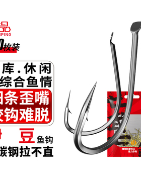詹品伊豆鱼钩黑色歪嘴高碳钢有倒刺湖库溪流海细钩条鲫鱼微物鱼钩