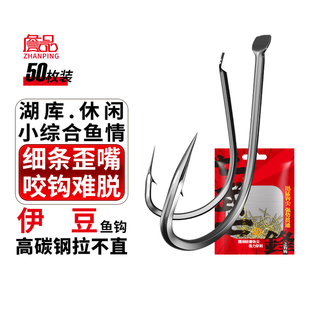 詹品伊豆鱼钩黑色歪嘴高碳钢有倒刺湖库溪流海细钩条鲫鱼微物鱼钩