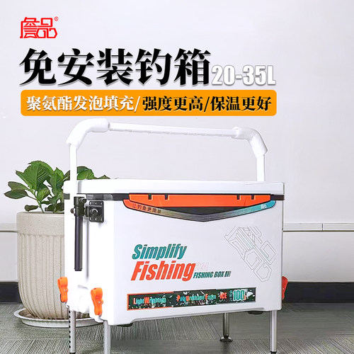 詹品免安装聚氨酯钓箱