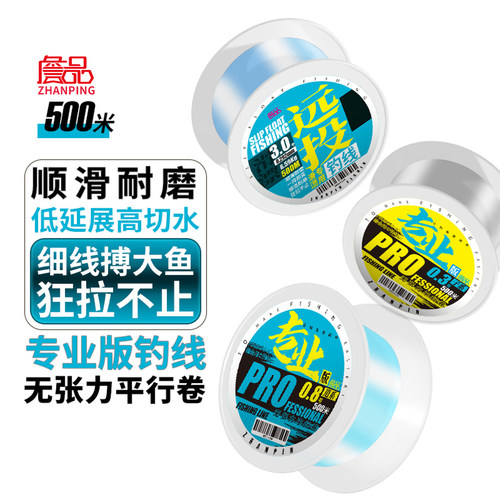 詹品远投版专业版钓鱼线500米