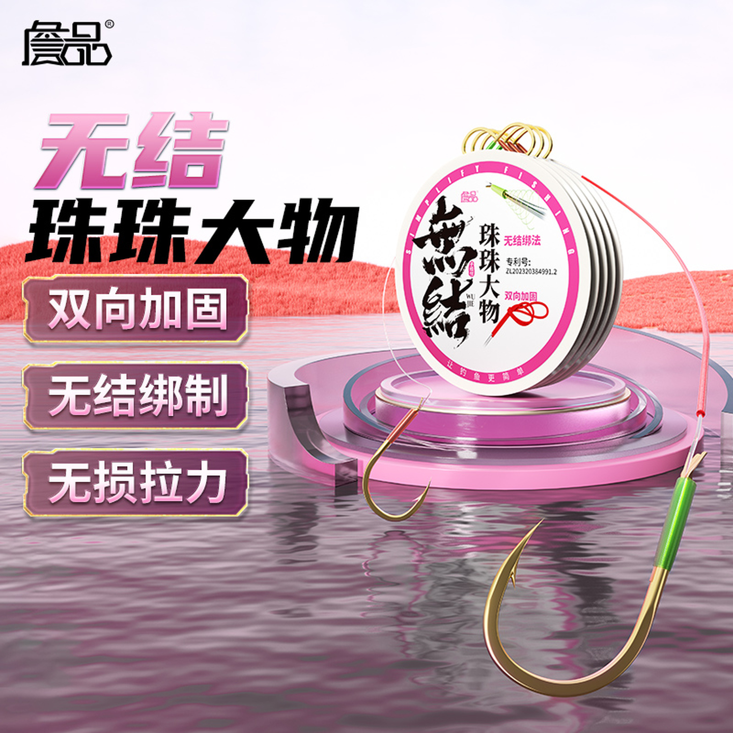 詹品无结子线付成品绑好线组珠珠大物专用线