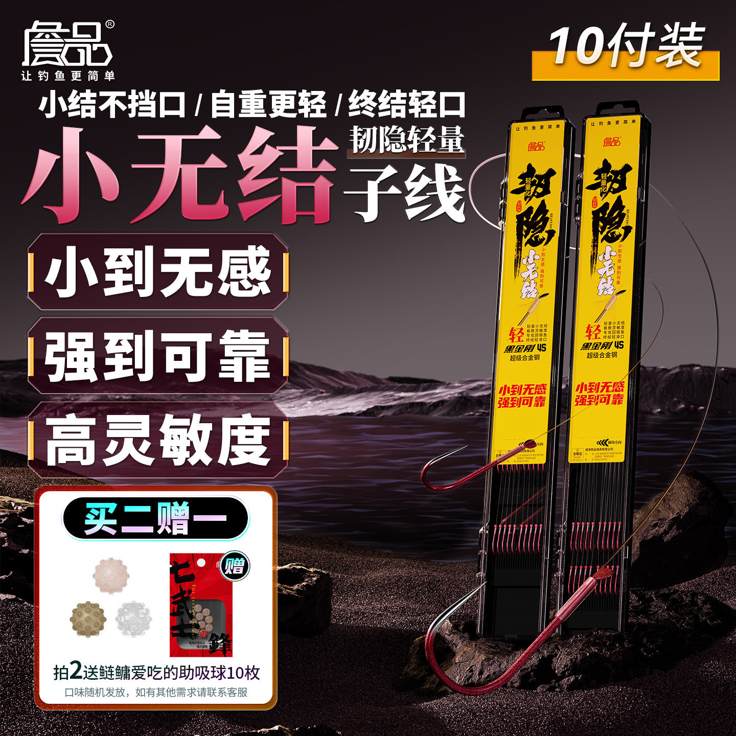 詹品小无结短子线成品双钩高灵敏度鲢鳙湖库专攻黑坑鱼钩钓鱼用具