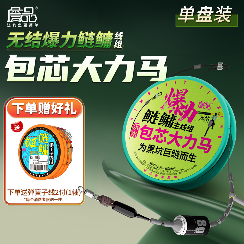 无结爆力鲢鳙包芯大力马成品主线