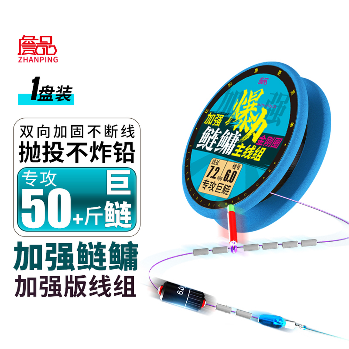 詹品组线专攻巨鲢金刚圈双向加固