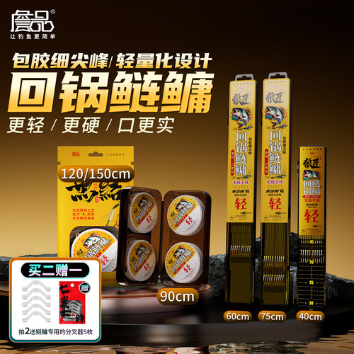 詹品狼牙鲢鳙子线双钩大物鱼钩