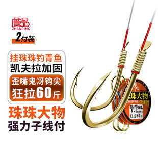詹品珠珠大物子线双钩4S千又钩歪嘴金有刺手绑青草鱼玉米珠珠鱼钩