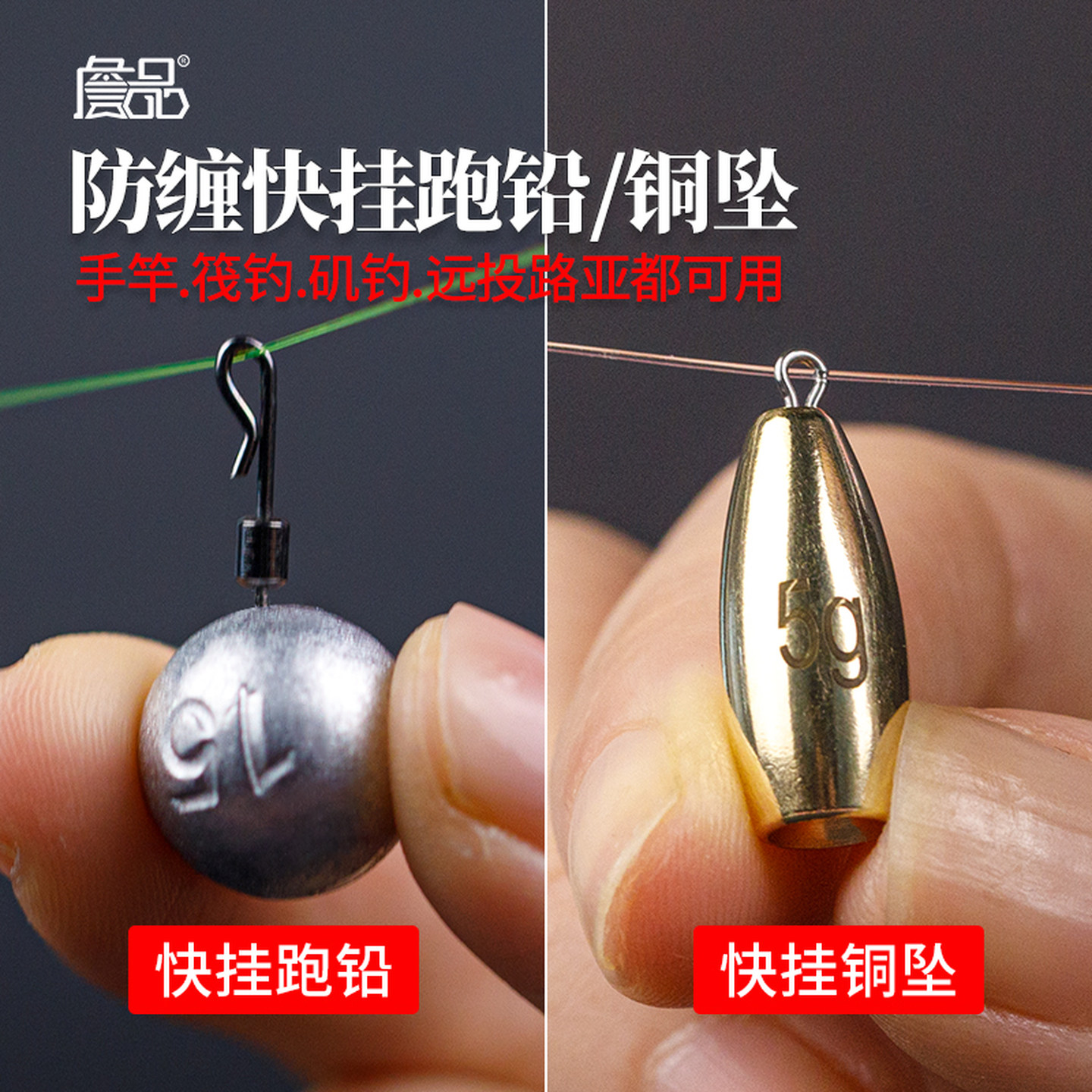 詹品防缠快挂跑铅咳嗽铅抗走水防炸铅远投滑漂免调漂免绑豆铜铅坠