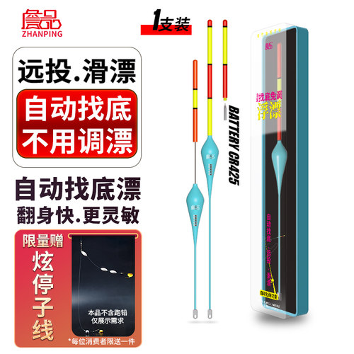 詹品鱼漂自动找底漂高灵敏醒目漂