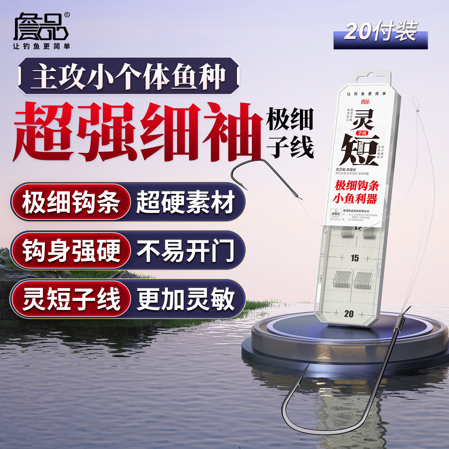 詹品极细子线双钩超灵敏防缠绕图片
