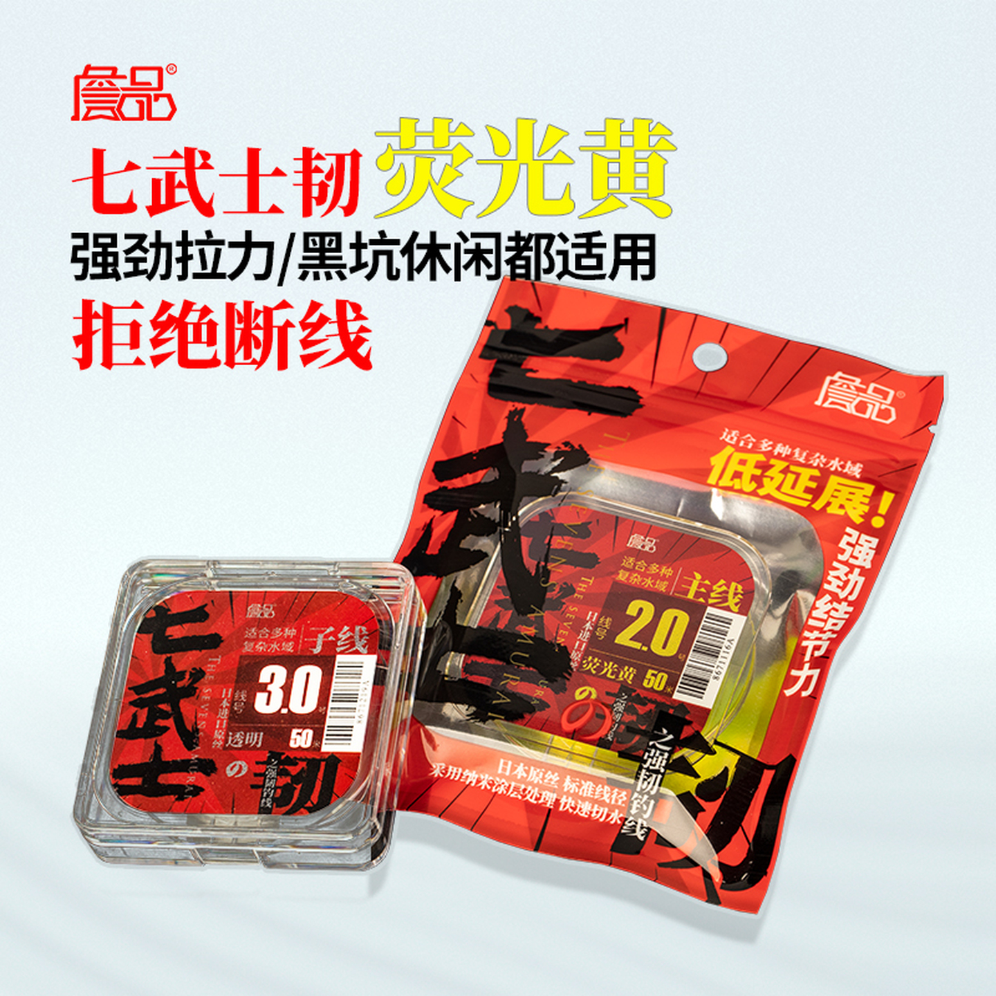 詹品鱼线主线套装超强拉力尼龙线好钓鱼线子线全套50米鱼线