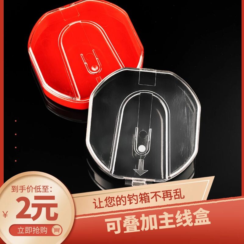 詹品钓鱼主线盒大线轴硅胶散装收纳线圈号大物线组盒圈鱼线主线轴