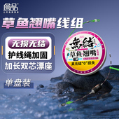 詹品无损无结草鱼翘嘴鳊鱼鲢鳙湖库大物主线组双向护线绳加固
