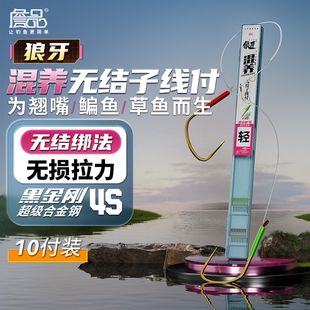 詹品大混养无结柔存成品子线双钩狼牙黑坑正钓飞磕翘嘴鳊鱼草鱼鲤