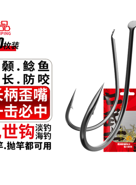 詹品海钓鱼钩丸世有倒刺歪嘴长钩柄鹰嘴钩石九公鲫鲤鱼巨大物鱼钩