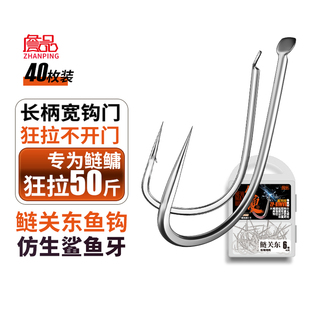 詹品鲢关东无刺带倒刺加宽钩门钓鲢鳙专用鱼钩草鱼鲤鱼花白鲢
