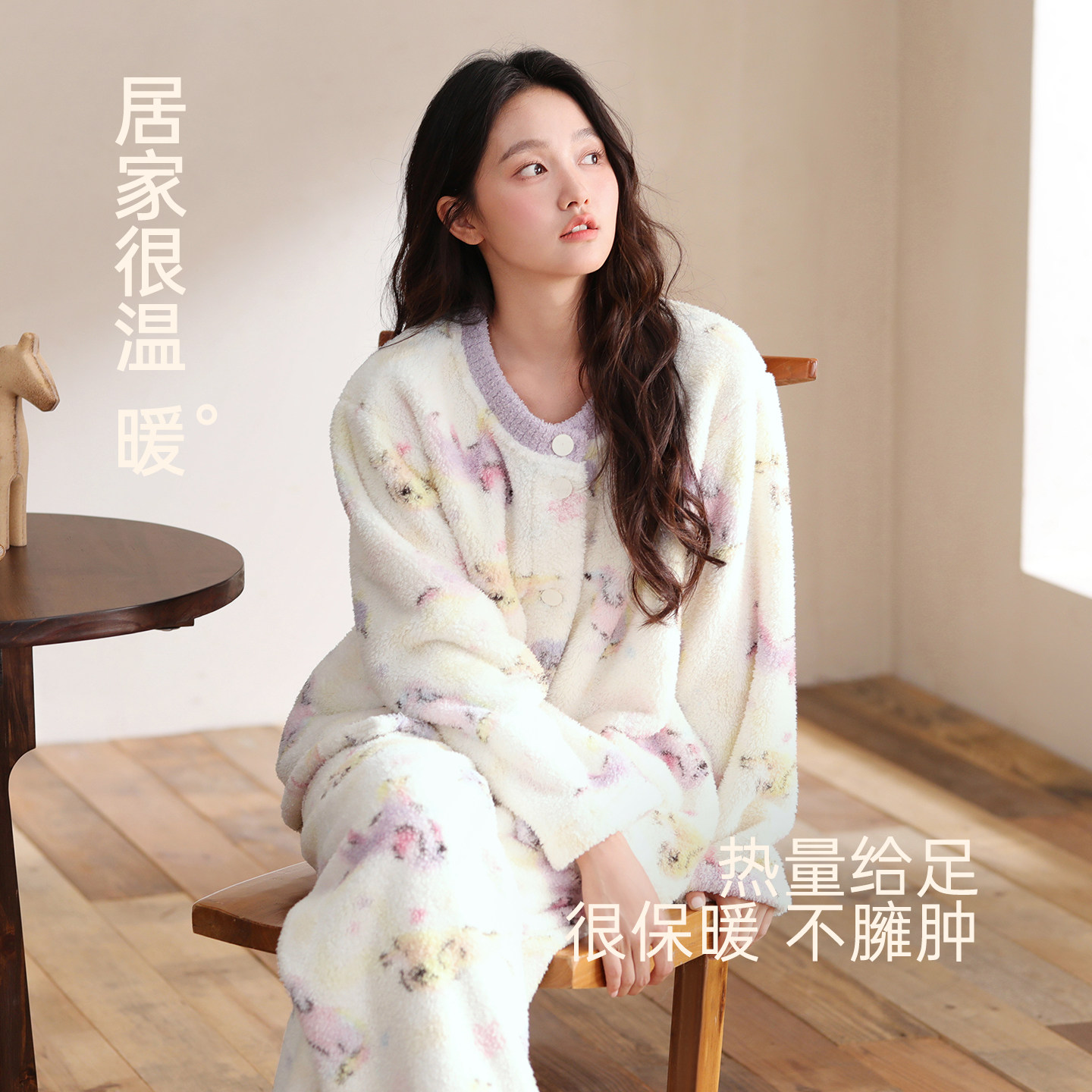 安之伴睡衣女秋冬珊瑚绒甜美可爱