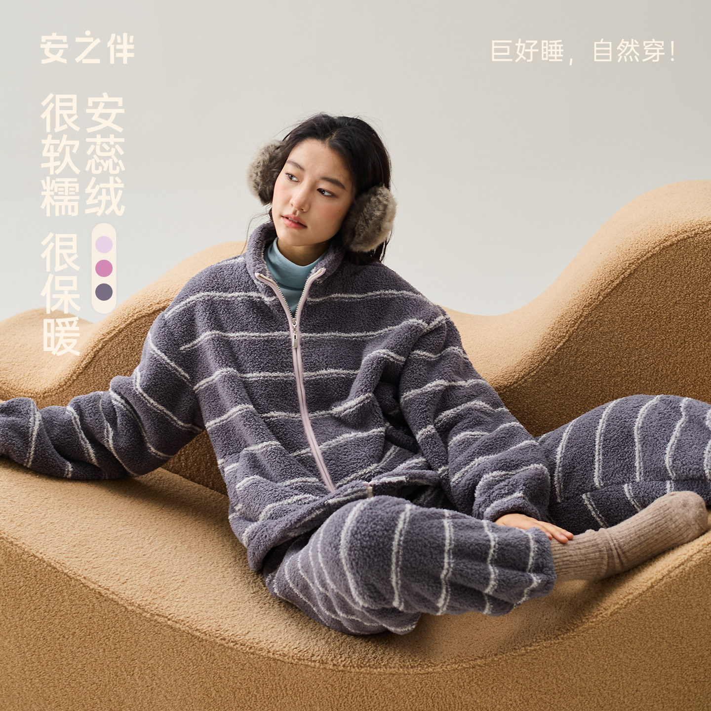 安之伴秋冬珊瑚绒睡衣女甜美条纹