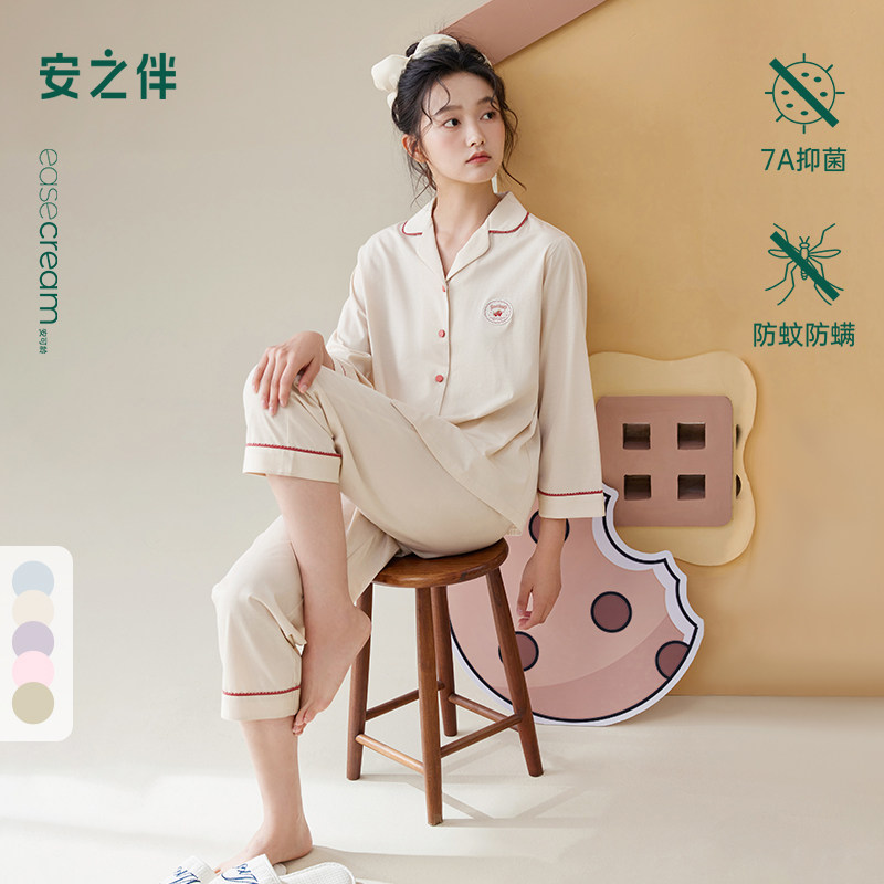 安之伴睡衣女春秋纯棉长袖休闲开衫宽松简约纯色可外穿家居服套装