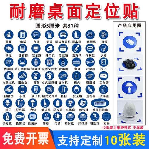 定位贴耐磨标识办公室5s桌面圆形