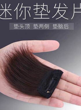 假发片增发量隐形无痕