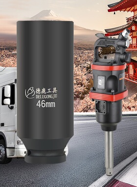 德鹿1寸加长套筒大风炮电动扳手16 20cm长加深加厚重型特长套筒头