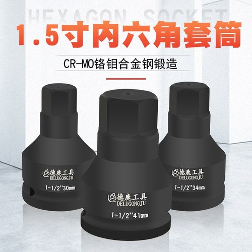 1.5寸内六角批头1寸气动旋具六角
