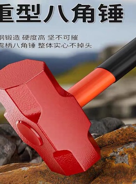 全钢八角铁锤重型防震橡胶锤木工石工锤子工地八角锤长柄榔头大锤