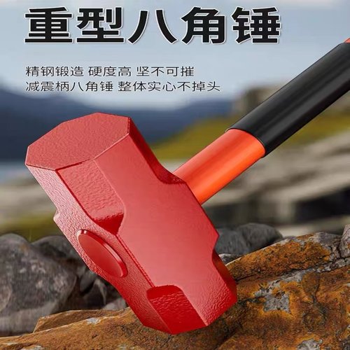 全钢八角铁锤重型防震橡胶锤木工石工锤子工地八角锤长柄榔头大锤