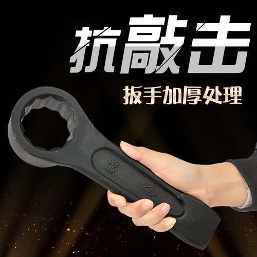 德鹿敲击凸型扳手梅花终生质保