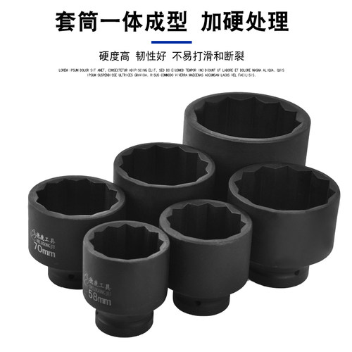 1寸梅花套筒德鹿质量好