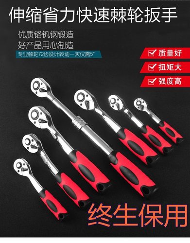 快速棘轮快速棘轮德鹿