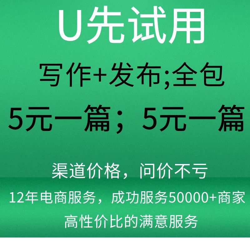 天喵淘宝u先试用报告测评官可装修无线端宝贝详情页固定展示