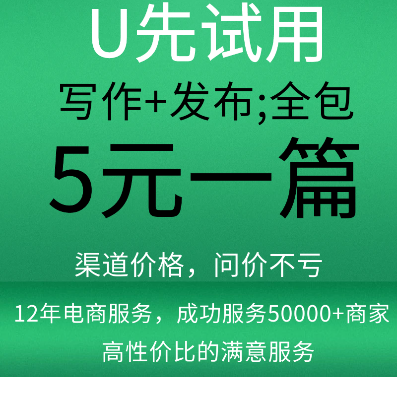 天喵淘宝u先试用报告测评官可装修无线端宝贝详情页固定展示