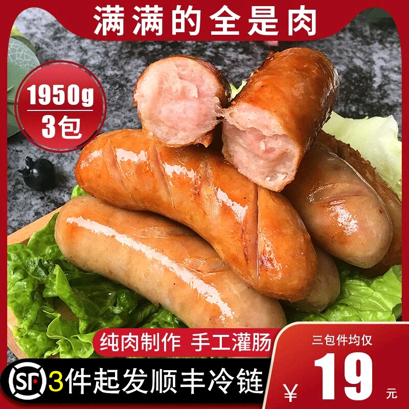 黑胡椒烤肠火山石烤肠肉肠正宗台湾烤肠地道肠冷冻台式烤肠500g