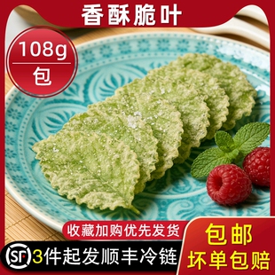 千味央厨香酥翠叶炸桑叶冷冻半成品空气炸锅特色小吃酒店饭店商用