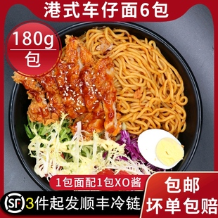 寿桃车仔面xo酱料港式车仔面商用寿桃牌711便利店专用拌面方便面