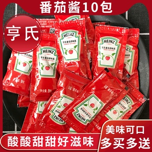 亨氏番茄酱家用小包kf薯条蕃茄酱番茄沙司小包装10包/份调味酱