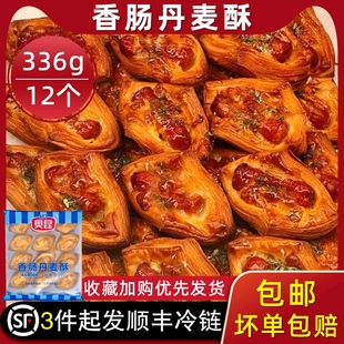 立高奥昆香肠丹麦酥速冻半成品一口肠热狗包烘焙即食品下午茶12个