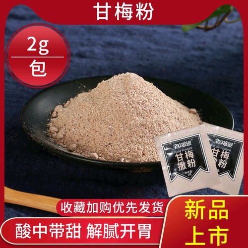 甘梅粉正新鸡排专用地瓜小包装