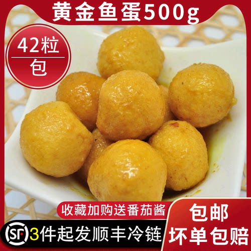 500g咖喱新鲜半成品冷冻鱼丸