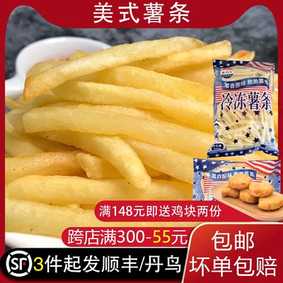 肯德薯条小包装冷冻半成品2包