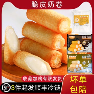 富太味脆皮奶卷佛山顺德炸牛奶半成品阿诺海底同款炸鲜奶卷商用