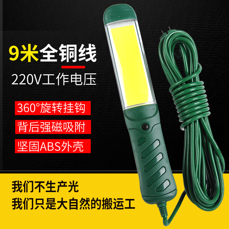 修车超亮强光带线照明手电工作灯