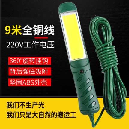 led工作检修灯维修灯强磁铁汽车修车超亮强光汽修照明手电