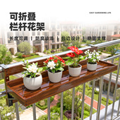 花架置物架阳台护栏悬挂式 花盆架户外栏杆专用多肉植物摆放架子
