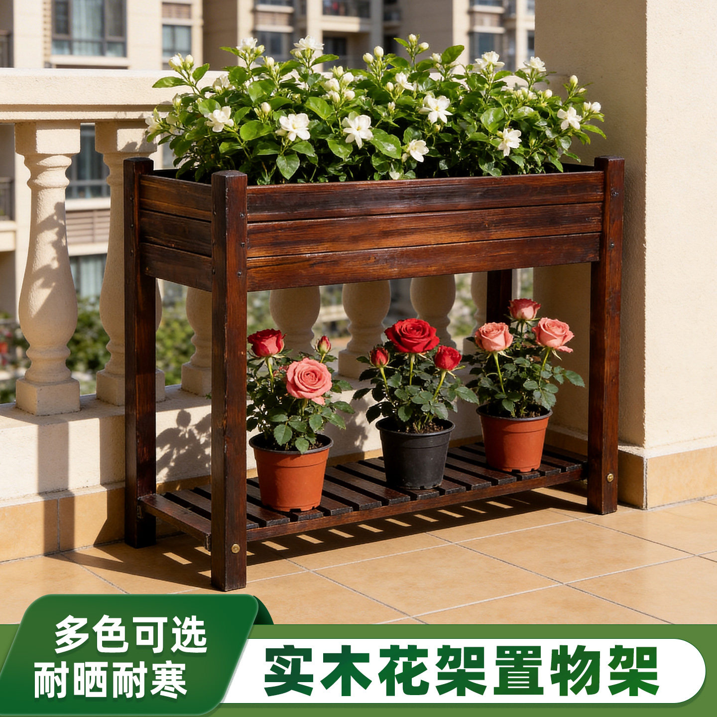 实木花架置物架碳化长方形花盆阳台多层落地式户外可移动花盆托架