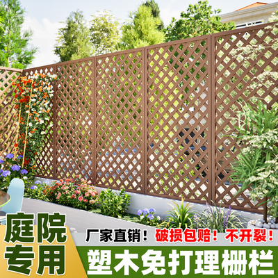 塑木栅栏花园围栏户外网格爬藤花架庭院篱笆隔断一楼小院围墙护栏