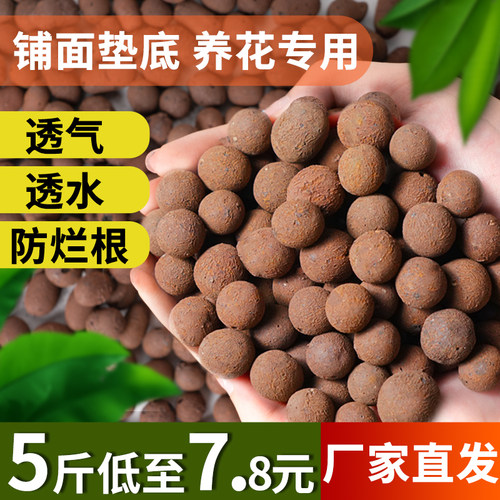 陶粒垫底养花专用花盆铺面卫生间回填材料彩色颗粒水培种花用陶粒