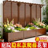 院子围栏栅栏户外庭院隐私遮挡花盆防腐木花箱屏风花架隔断爬藤架