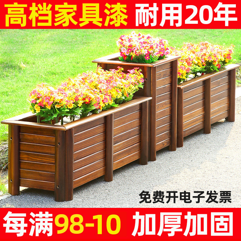 防腐木花箱户外庭院种菜箱碳化木花箱长方形木花槽大号阳台种植箱怎么看?